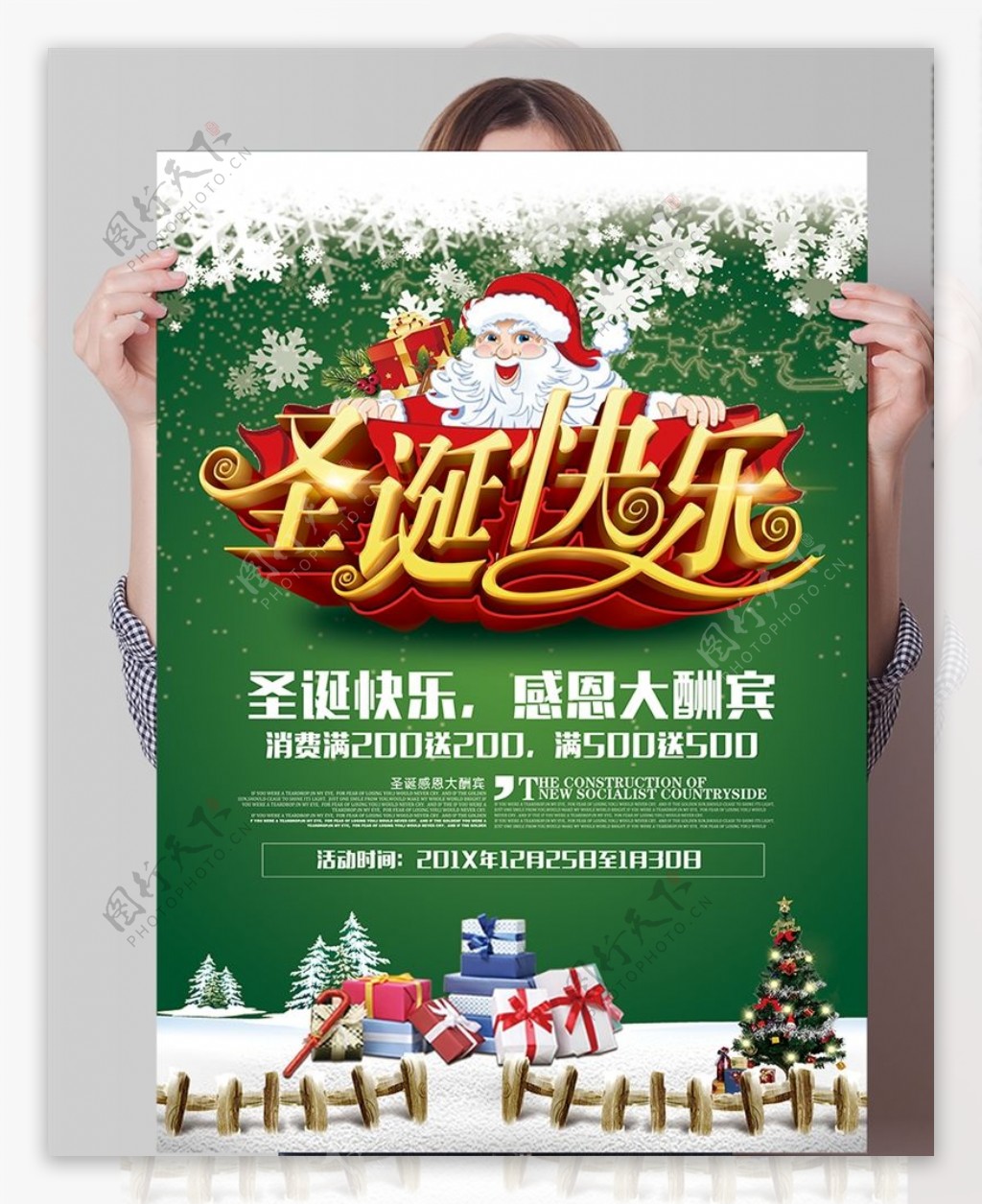 圣诞快乐PSD海报模板