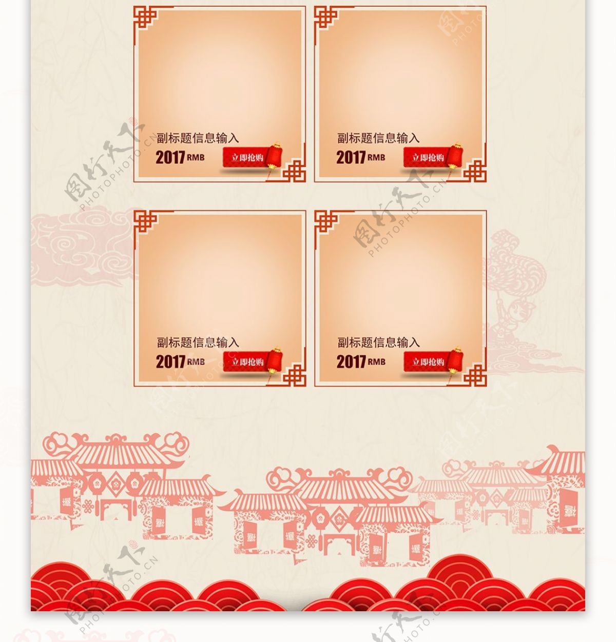 电商淘宝腊八节浅色中国风食品茶饮首页模板