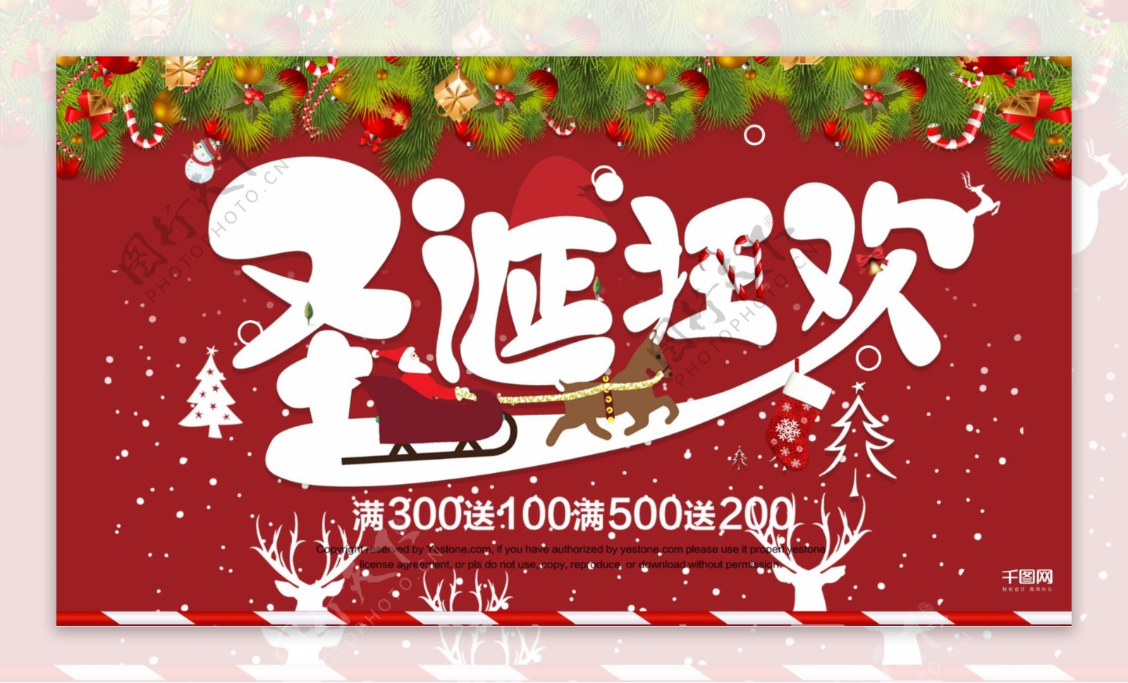 圣诞狂欢红色喜庆促销展板设计PSD模板