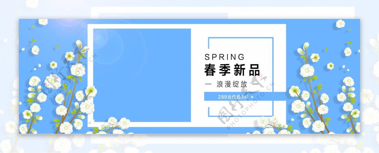 小清新淘宝春季服饰促销海报banner