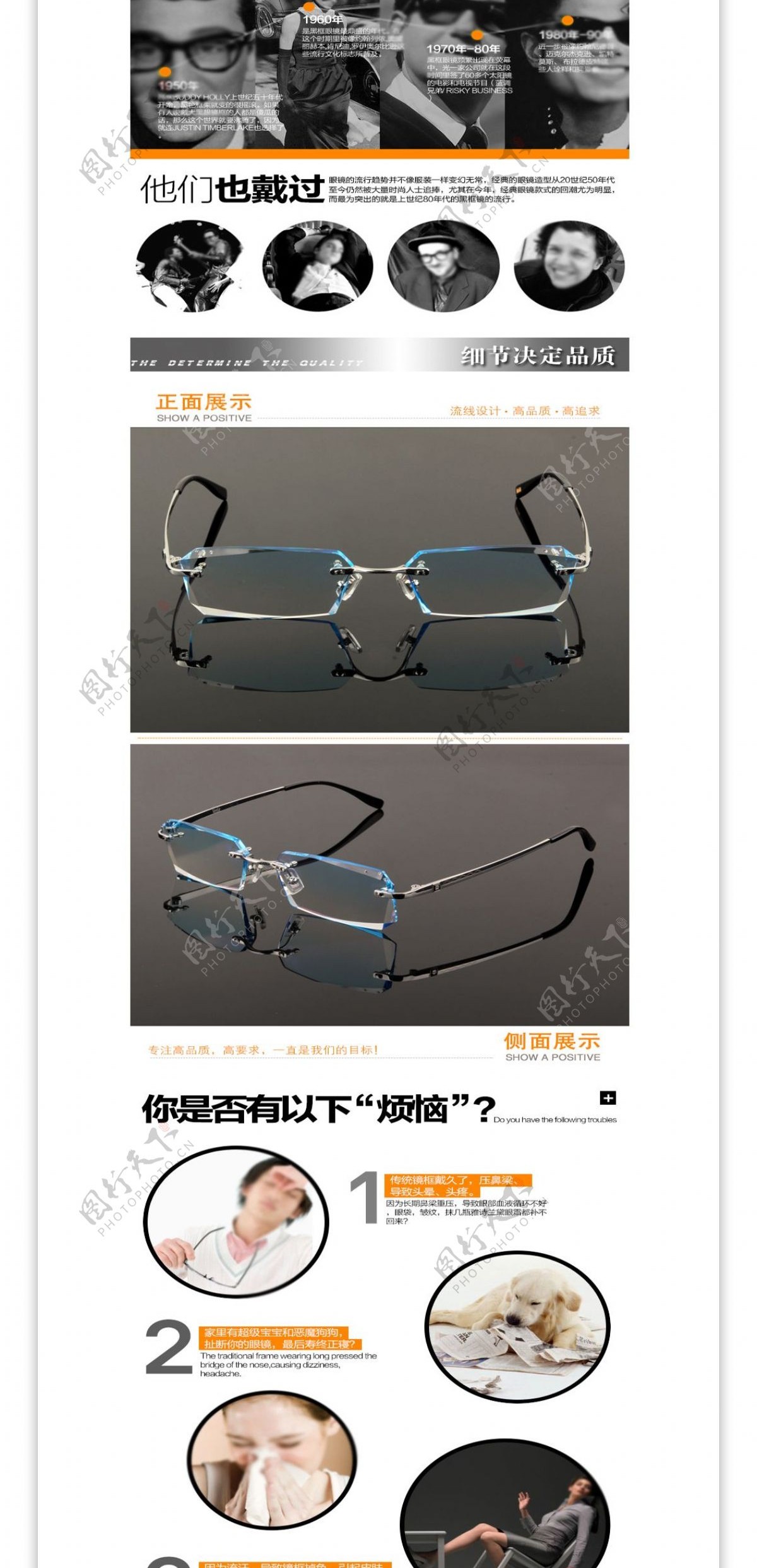 方形眼镜框架详情页