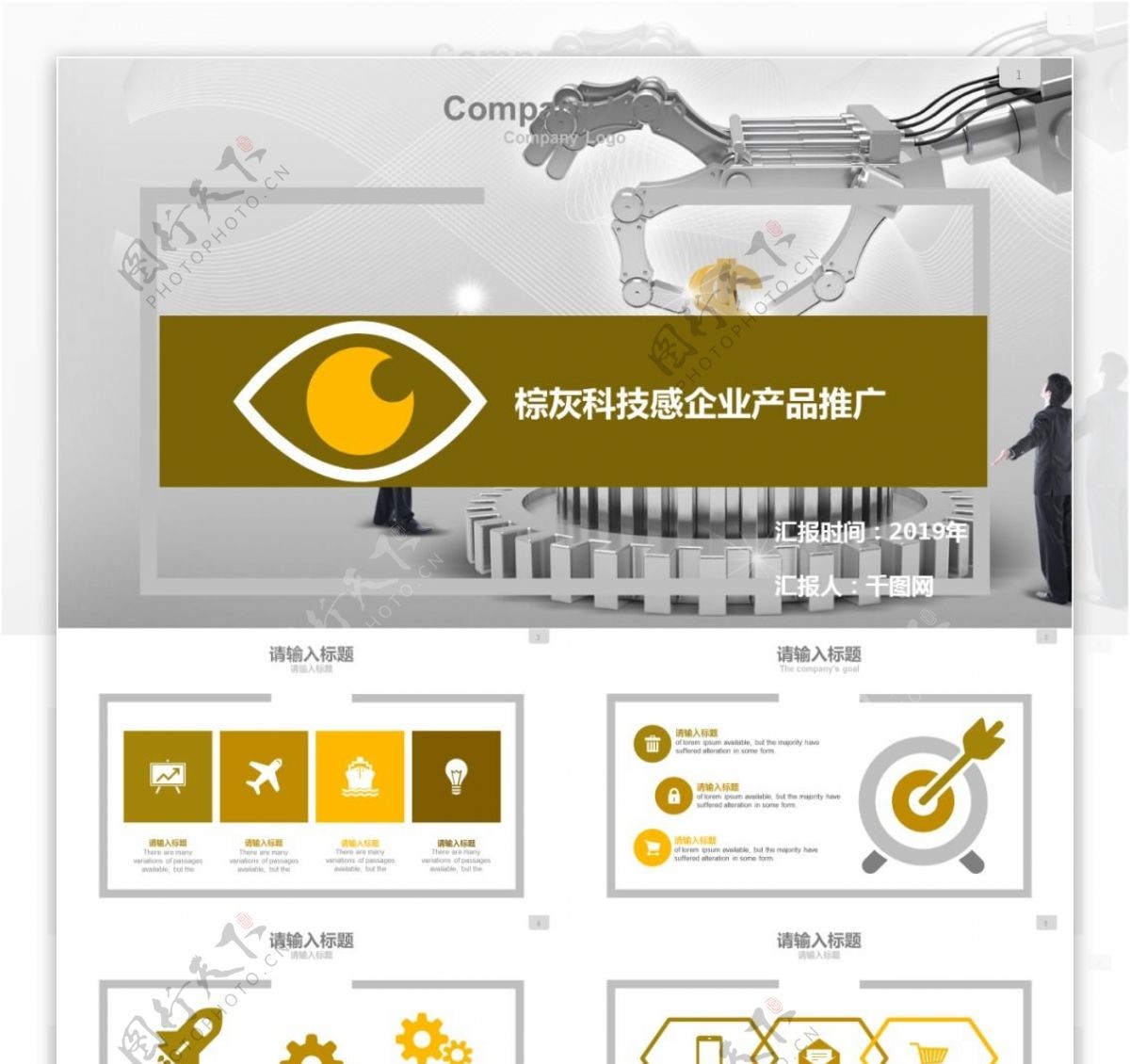 简约灰色风格总结PPT模板免费下载