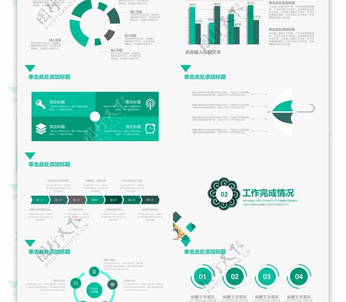 绿色几何图形年总结总结商务PPT模板