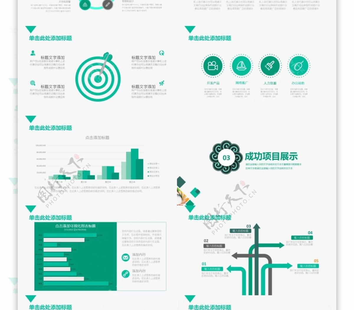 绿色几何图形年总结总结商务PPT模板