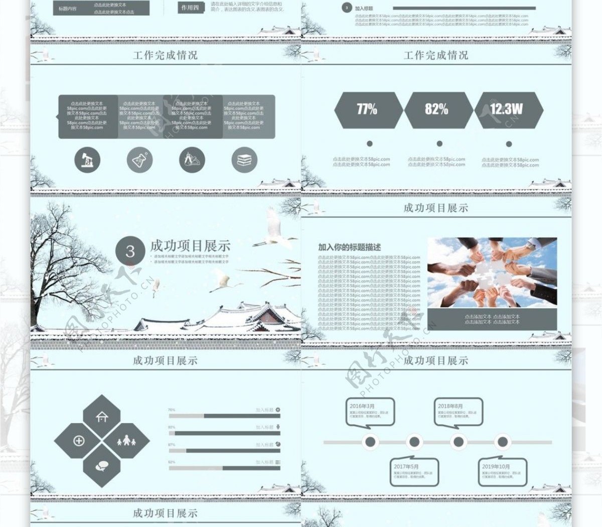 灰色简约风通用冬季总结季度计划PPT模板