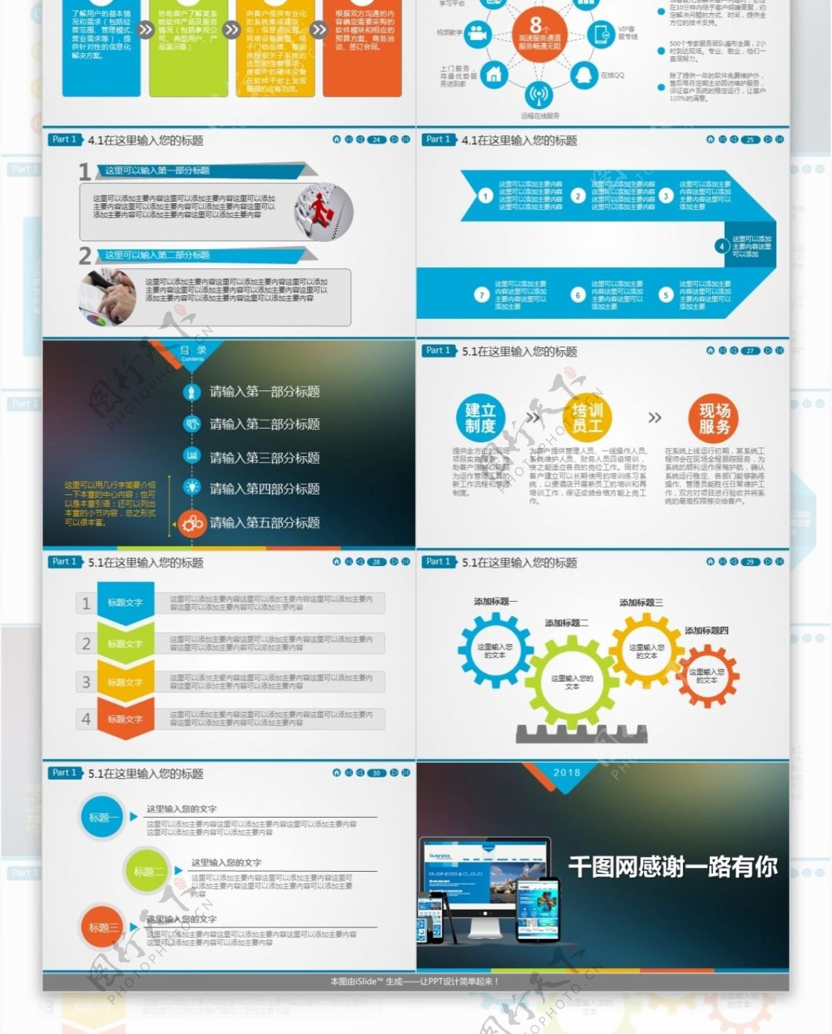 炫酷动态创意电子商务计划总结PPT