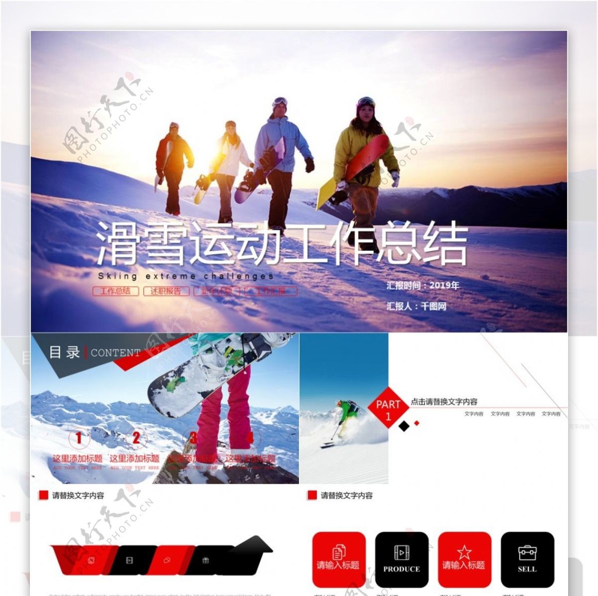 蓝色极限运动滑雪工作总结PPT模板免费下载