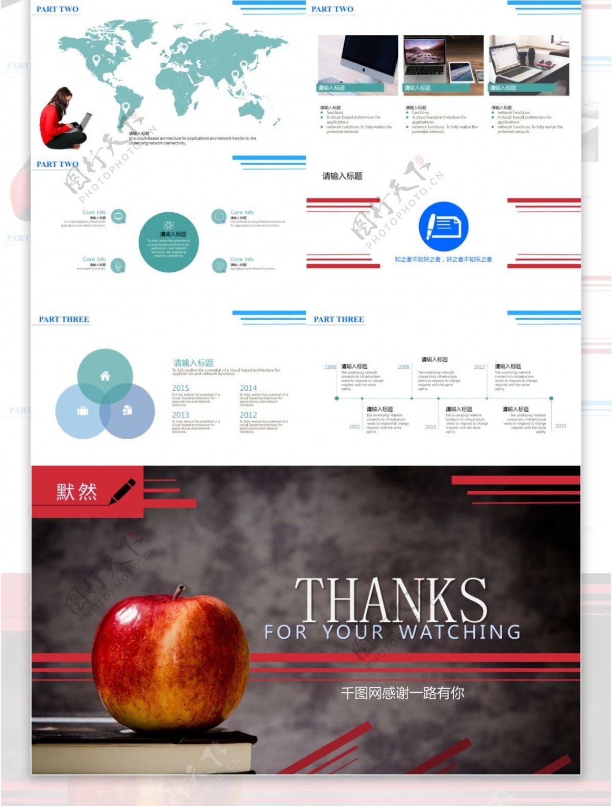 红苹果系列毕业答辩PPT模板免费下载