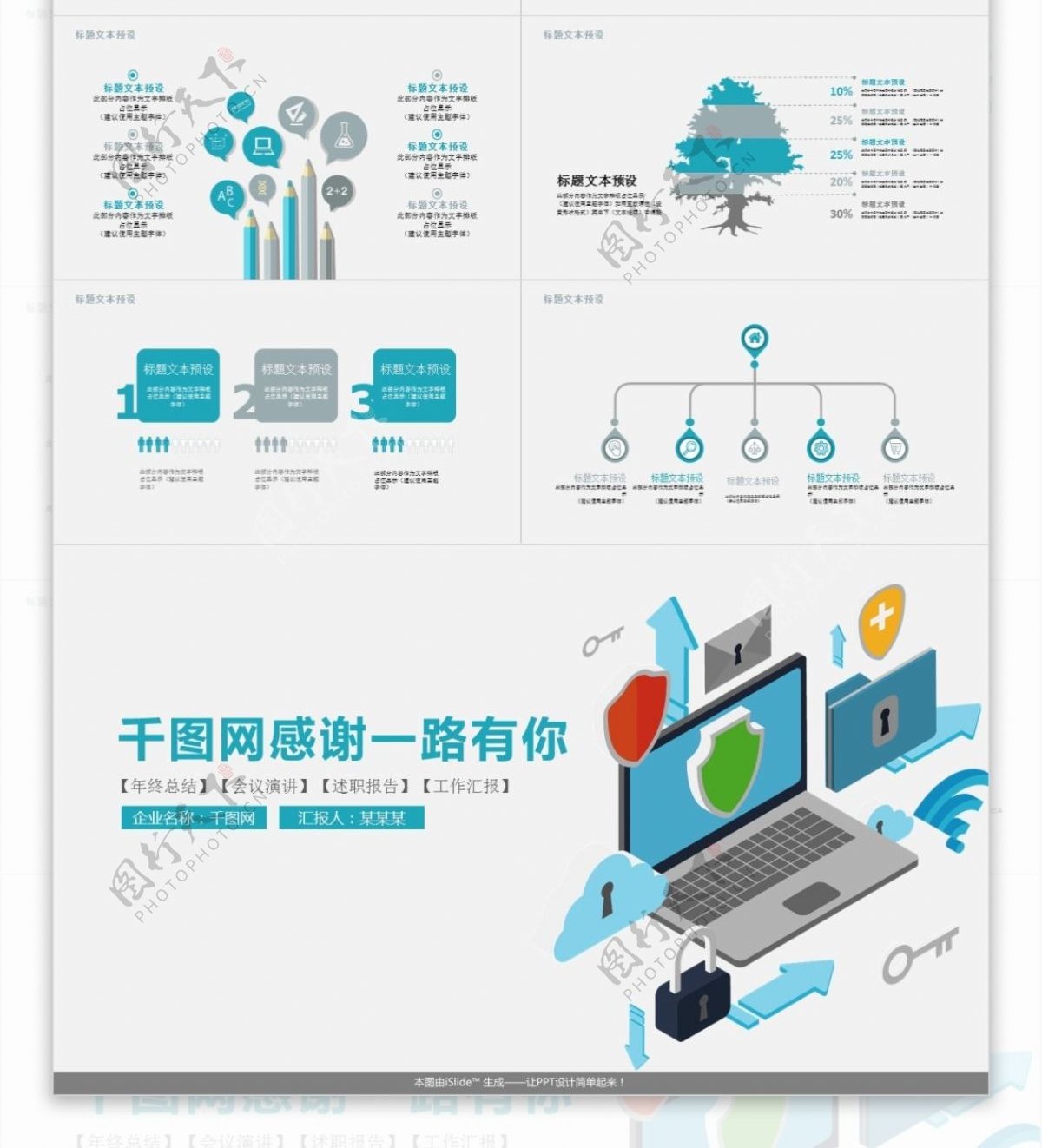 简约扁平化互联网产品发布手机演示PPT