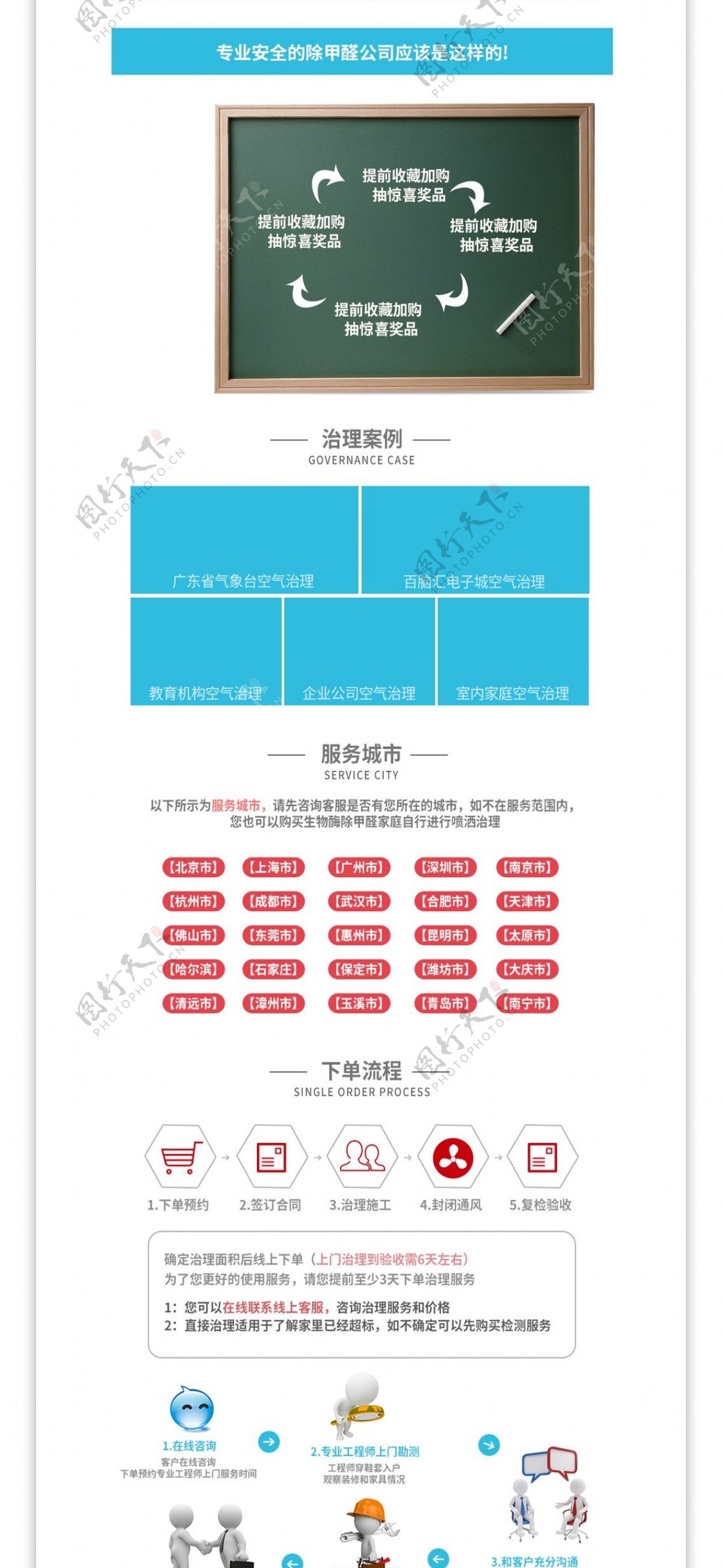 电商淘宝清新简约蓝色空气净化详情页下载