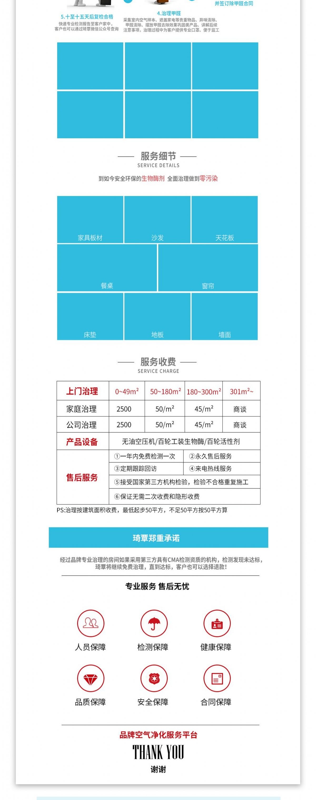 电商淘宝清新简约蓝色空气净化详情页下载