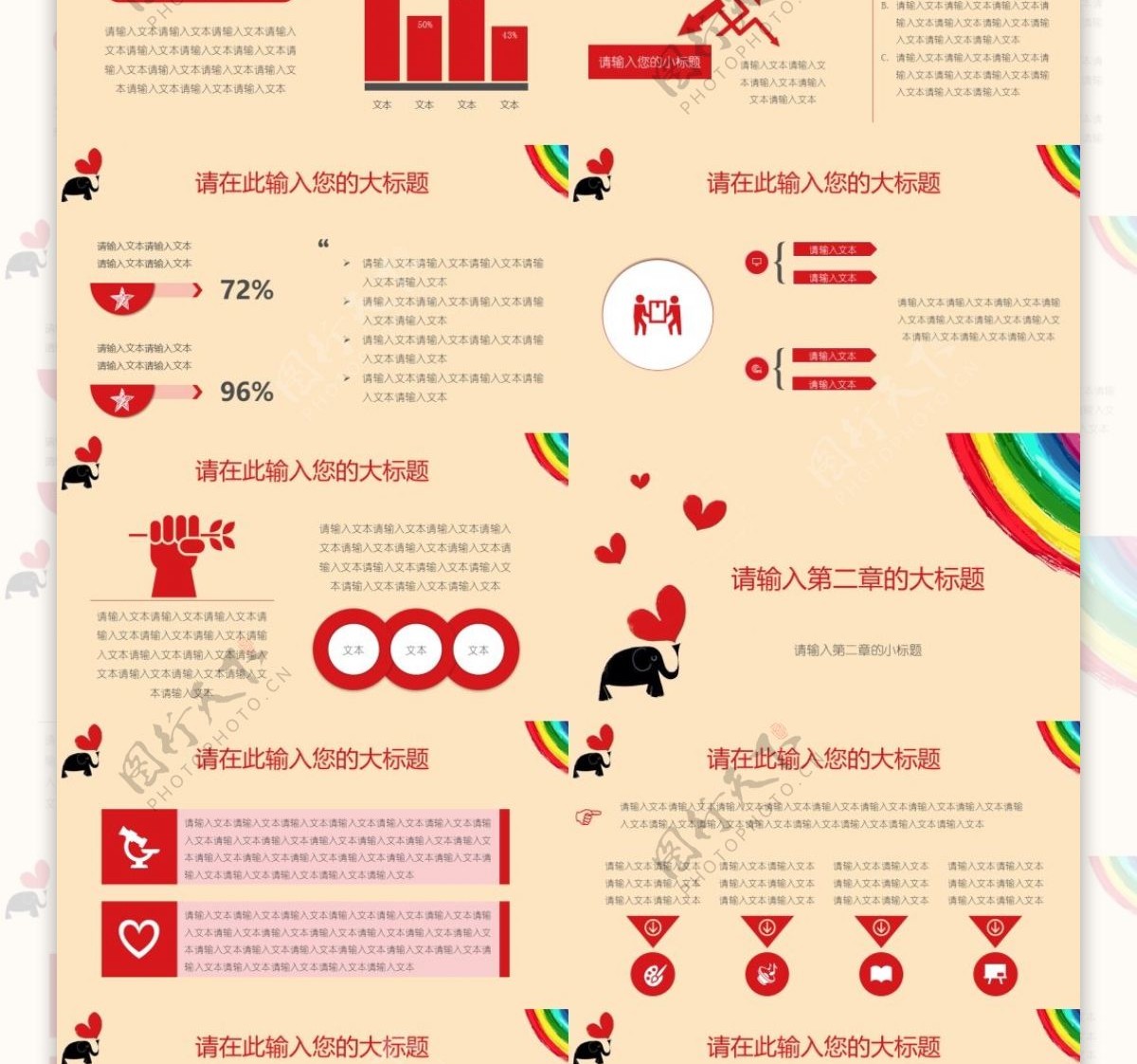 粉色卡通可爱教育教学PPT模板