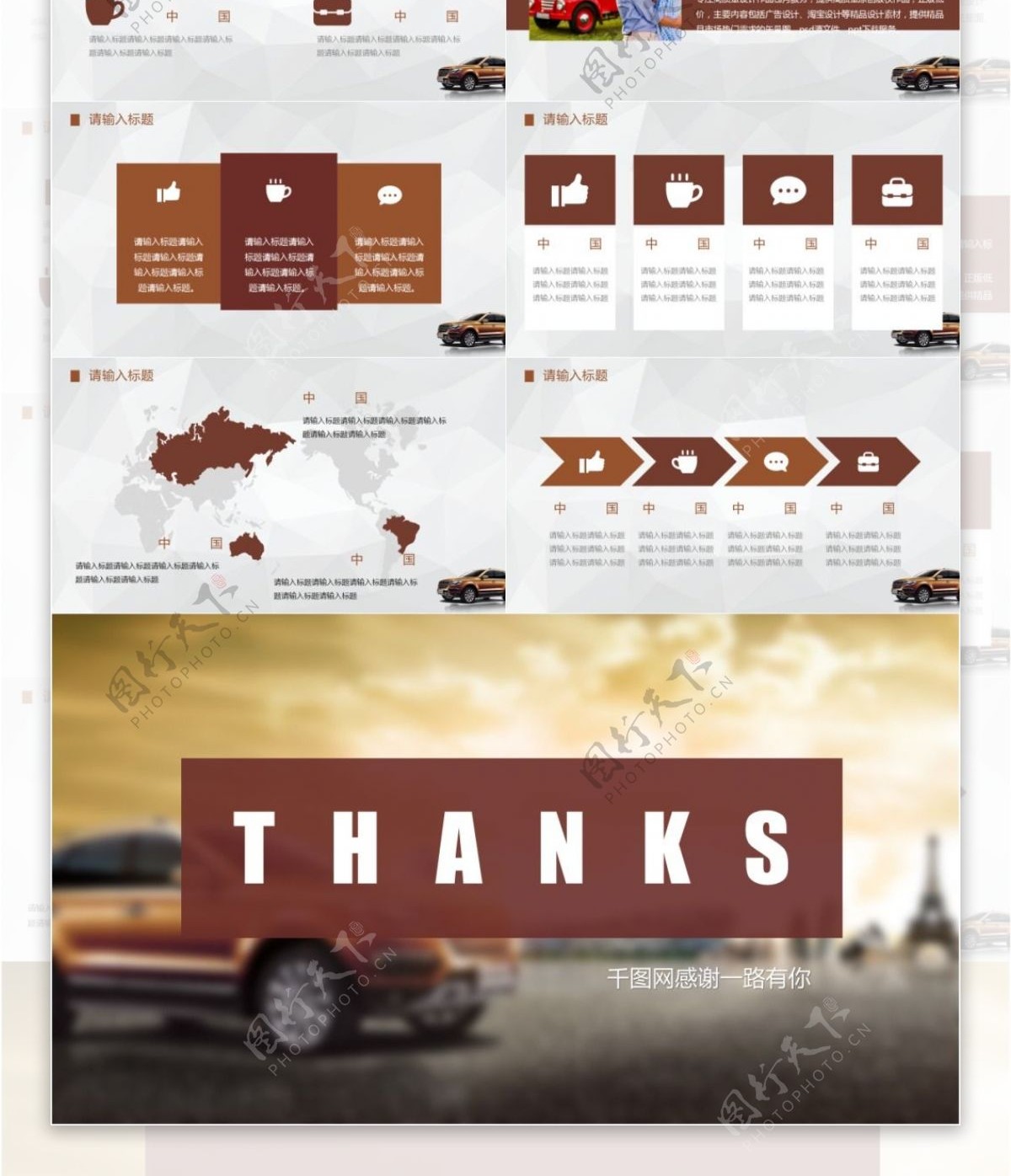 汽车销售服务营销策划PPT模板免费下载