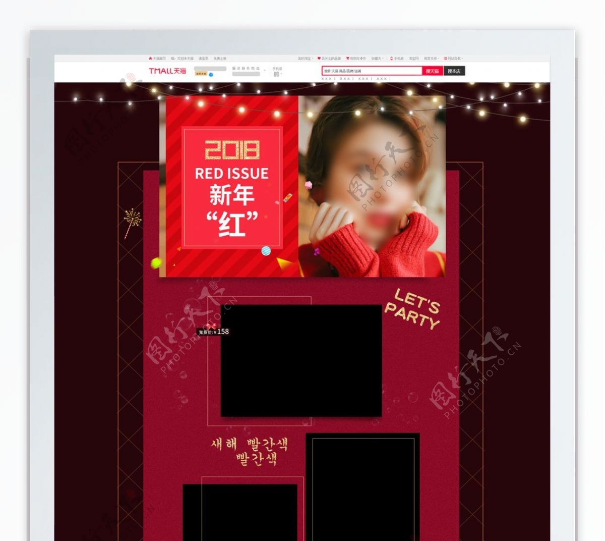 电商淘宝新年春节红色女装节日促销首页模板