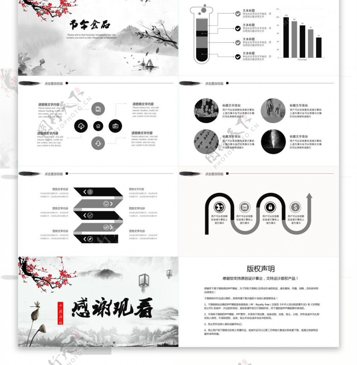 创意节日风中国传统节日春节介绍PPT模板