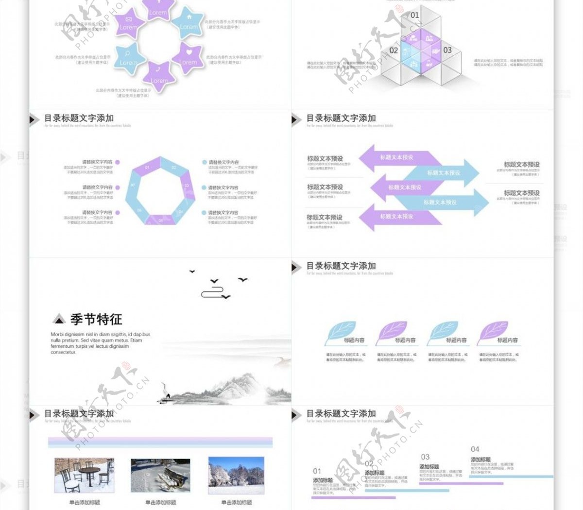 简约中国风传统节气习俗介绍PPT模板