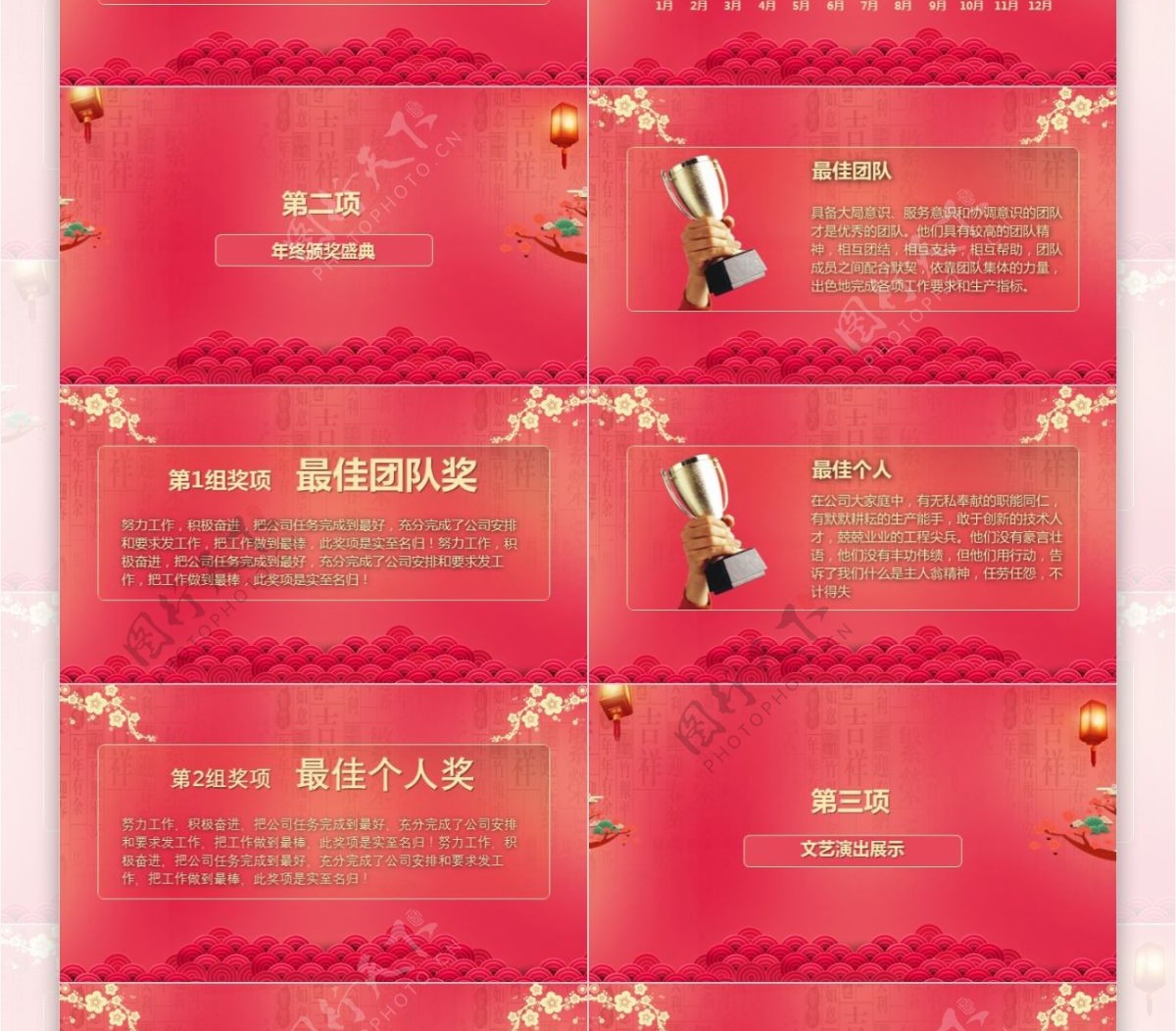 红色喜庆鞭炮年会背景创意中国风年终总结PPT模板新年快乐