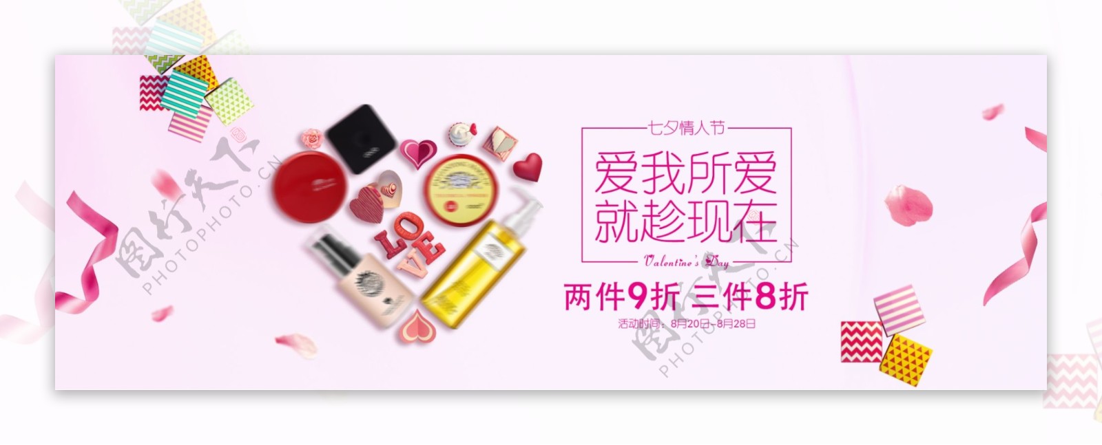 简约时尚美容化妆品banner海报