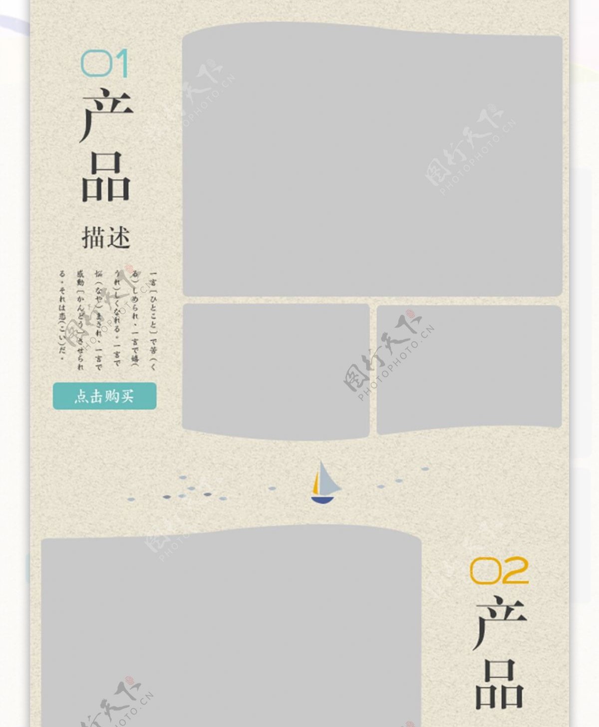复古文艺日系剪纸风小清新手机模板