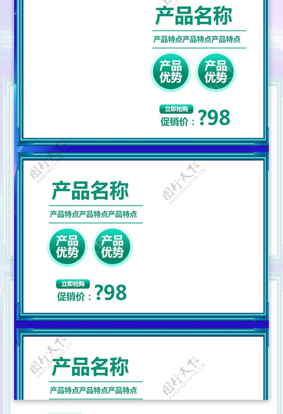 电商淘宝蓝色科技数码电器手机端首页模板