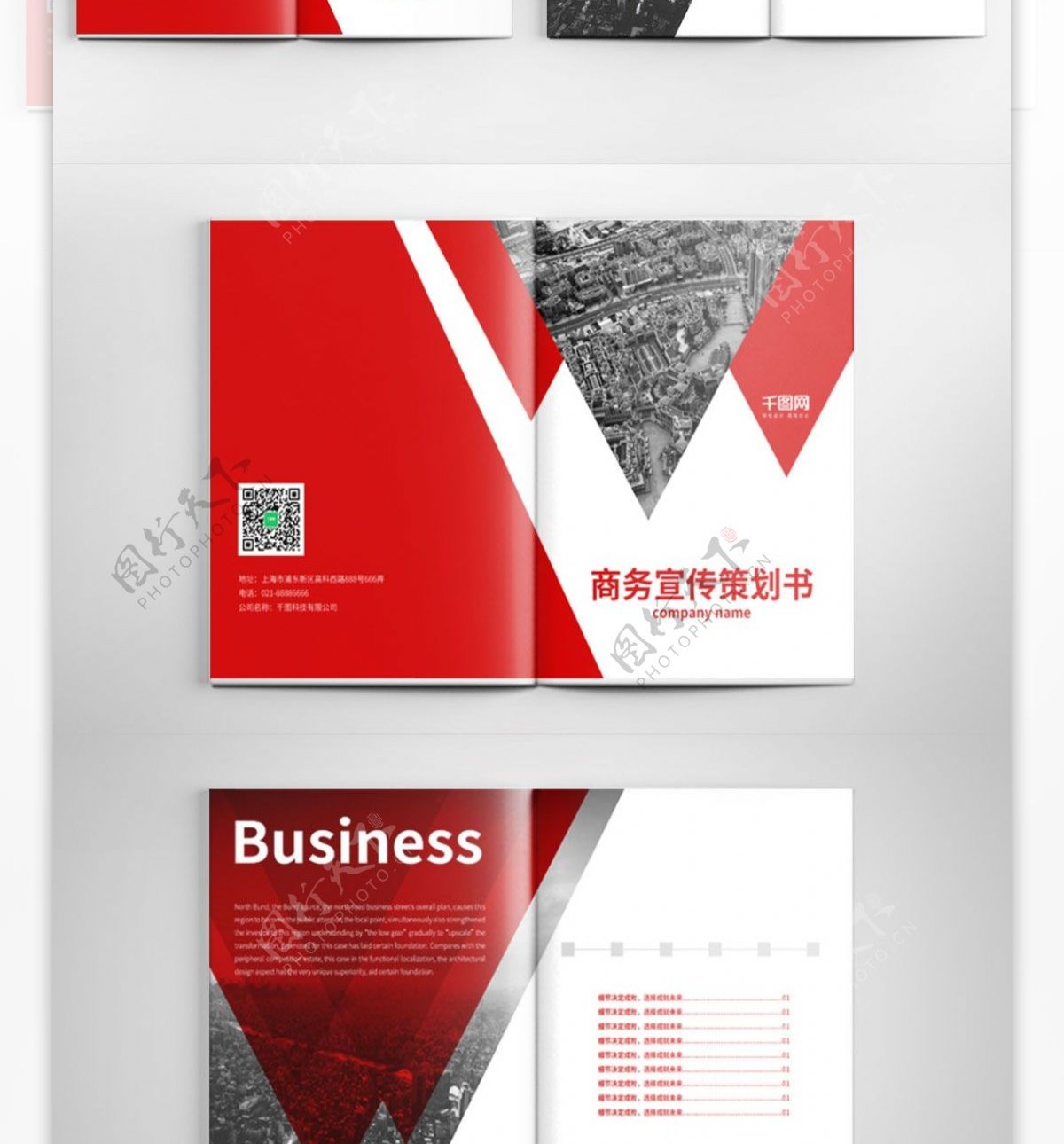 红色创意策划书画册设计PSD模板