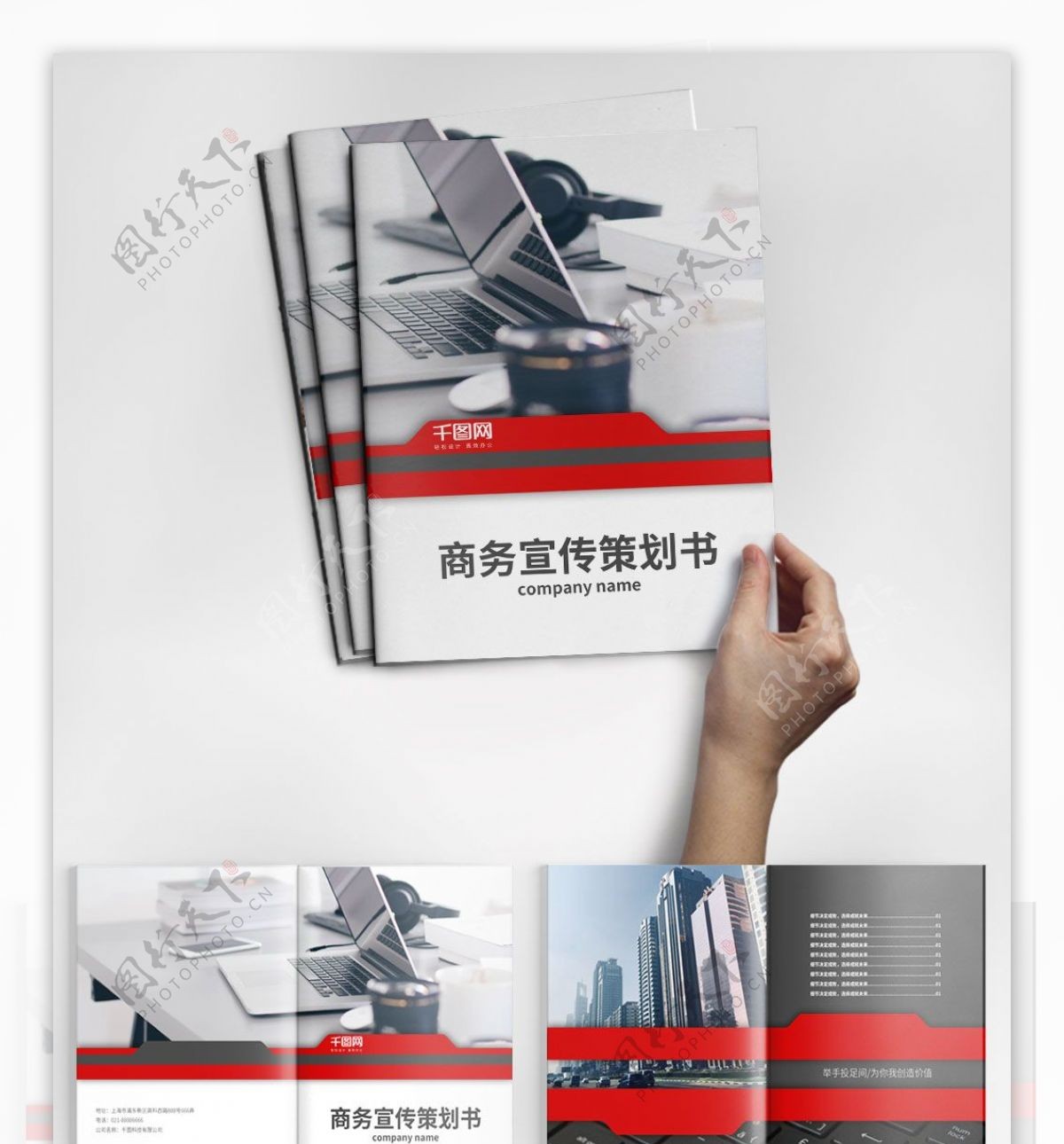 红色策划书宣传画册设计PSD模板