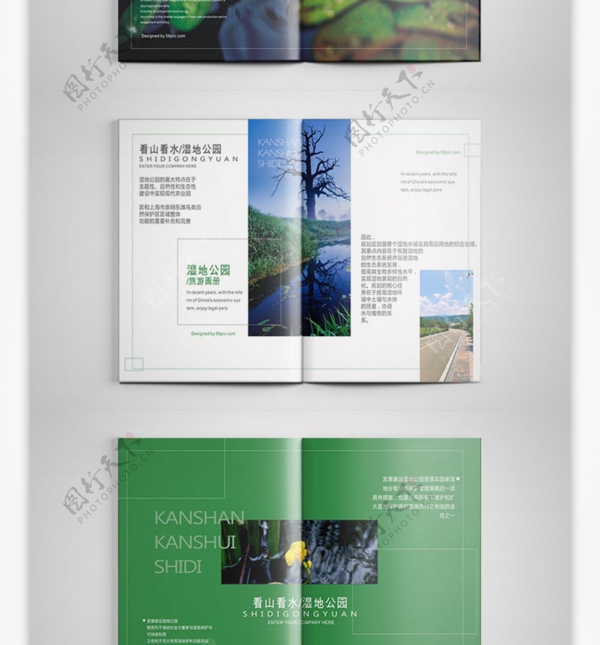 绿色生态湿地公园旅游画册