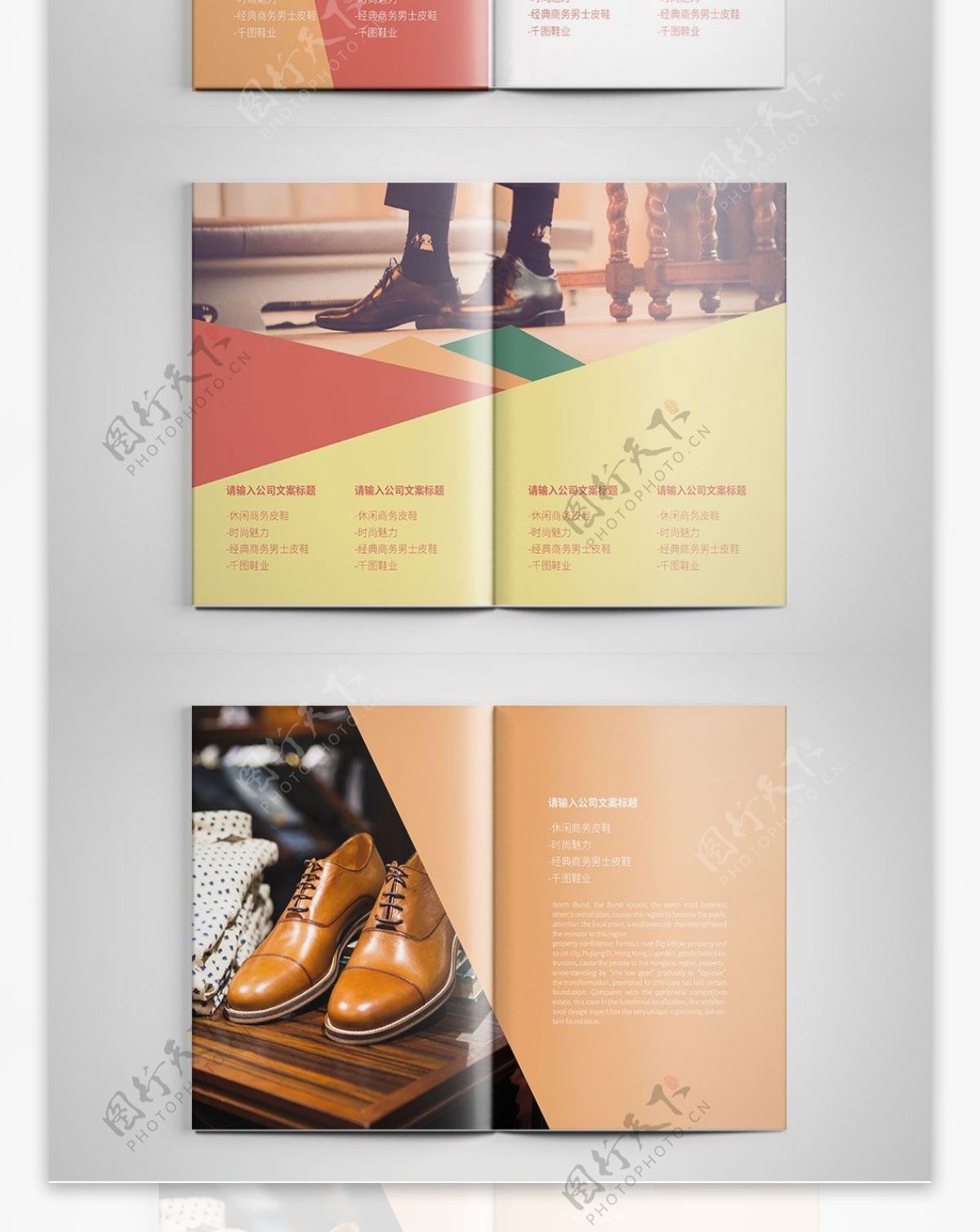 创意时尚商务皮鞋画册设计PSD模板