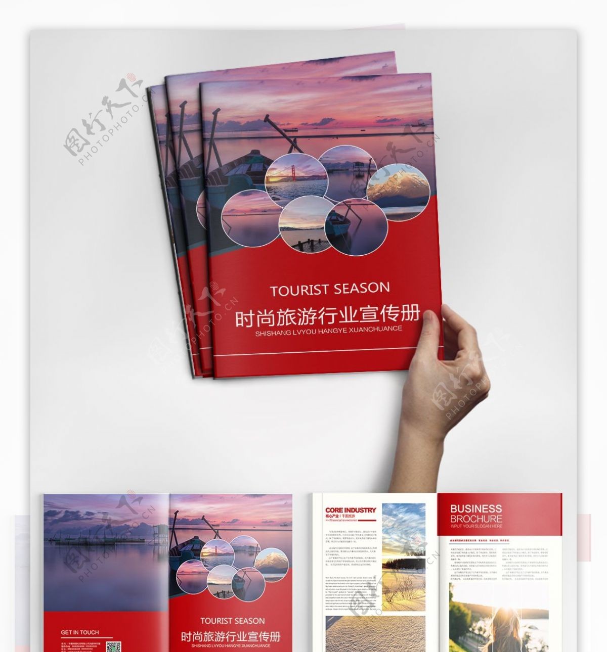 红色时尚旅游行业宣传册PSD模板