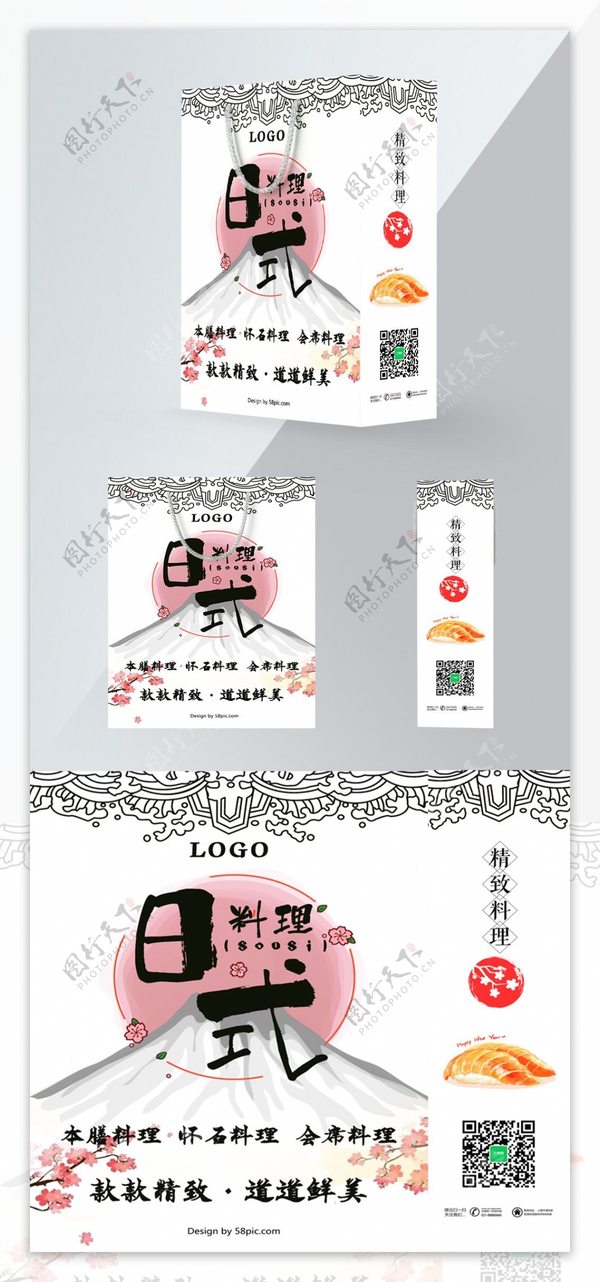 日式简约大气日式料理商业包装