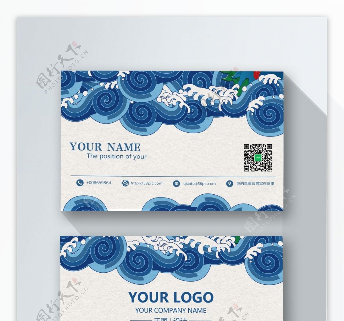 创意蓝色中国风海浪商务名片设计