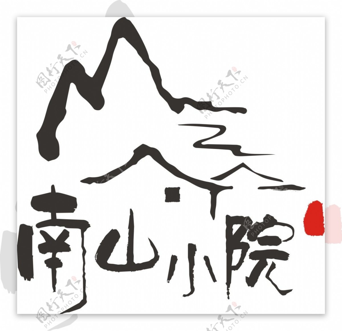 山小山水墨logo