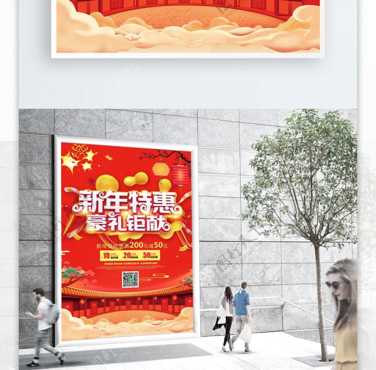 大气红色新年特惠促销海报设计