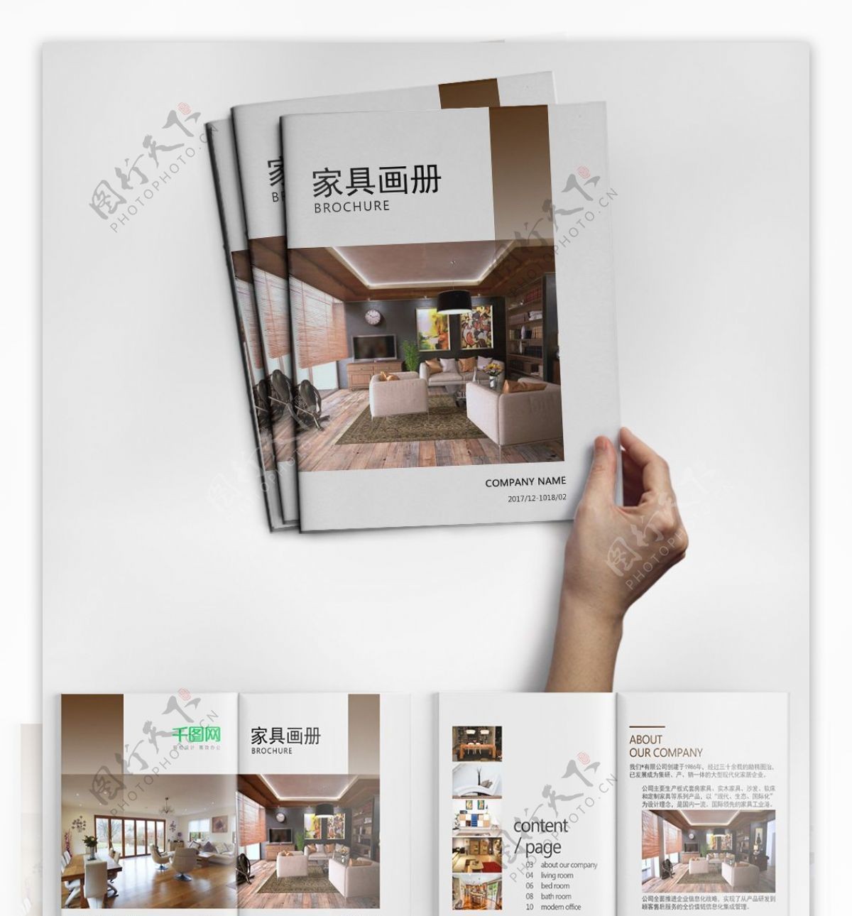 2018家具产品画册简约设计PSD模板