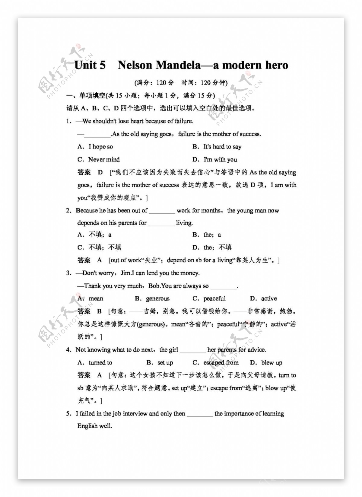 英语人教版高中英语必修1Unit5NelsonMandela