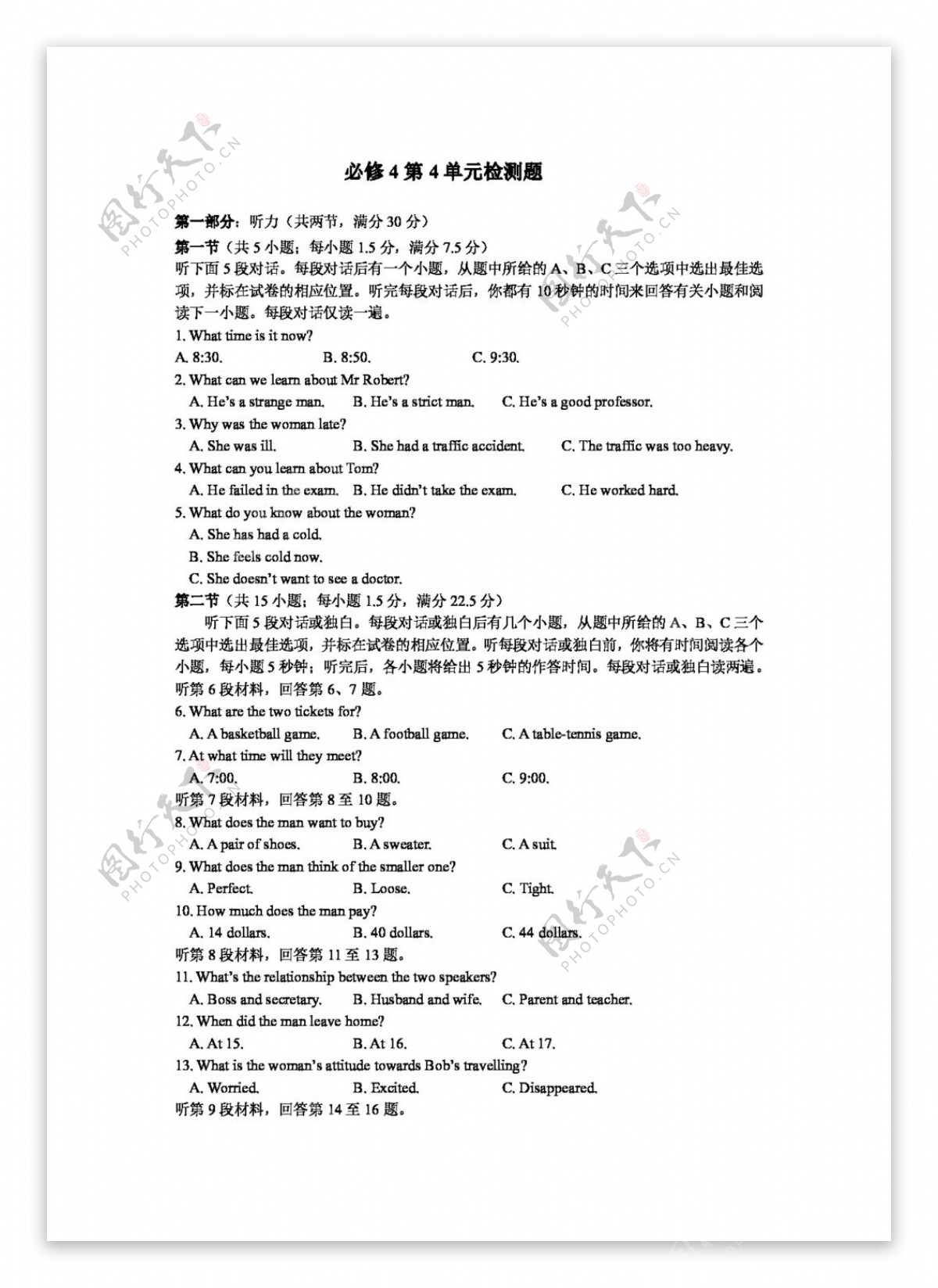 英语人教版新课标高中必修4unit4单元检测题