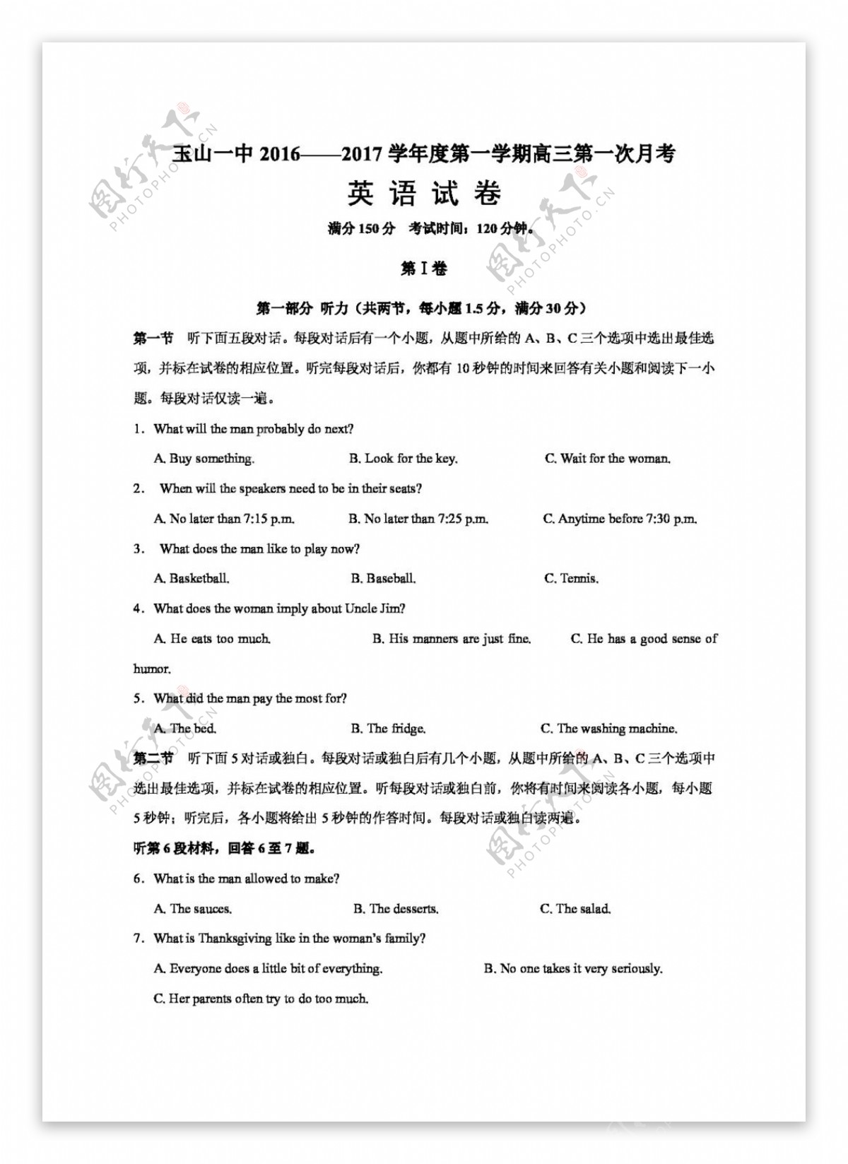 高考专区英语江西省高三上学期第一次月考英语试题