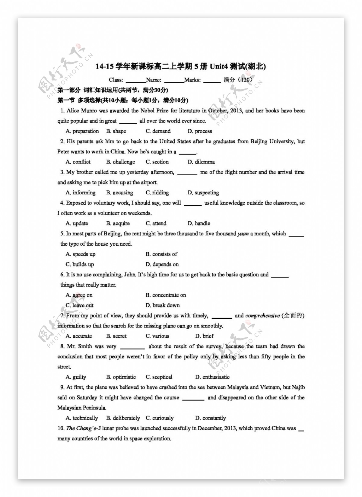 英语人教版1415学年高中英语Unit4Makingthenews测试题