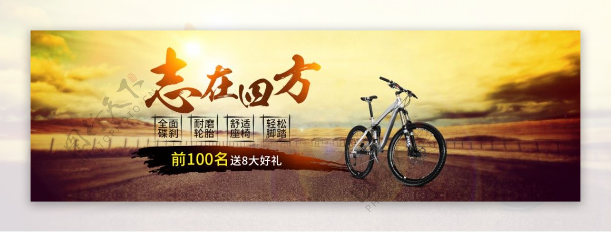 电商自行车新品促销活动banner