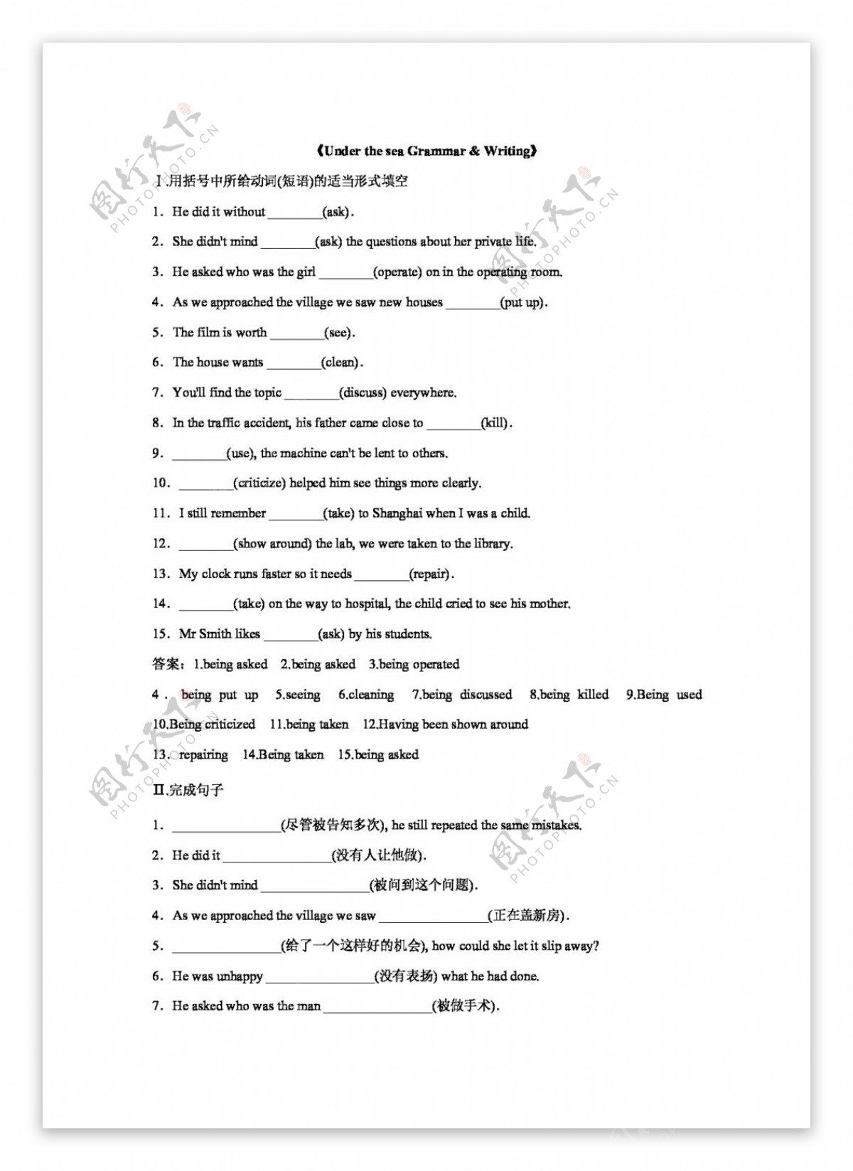 英语人教版高中英语3.3UndertheseaGrammarWriting课时作业