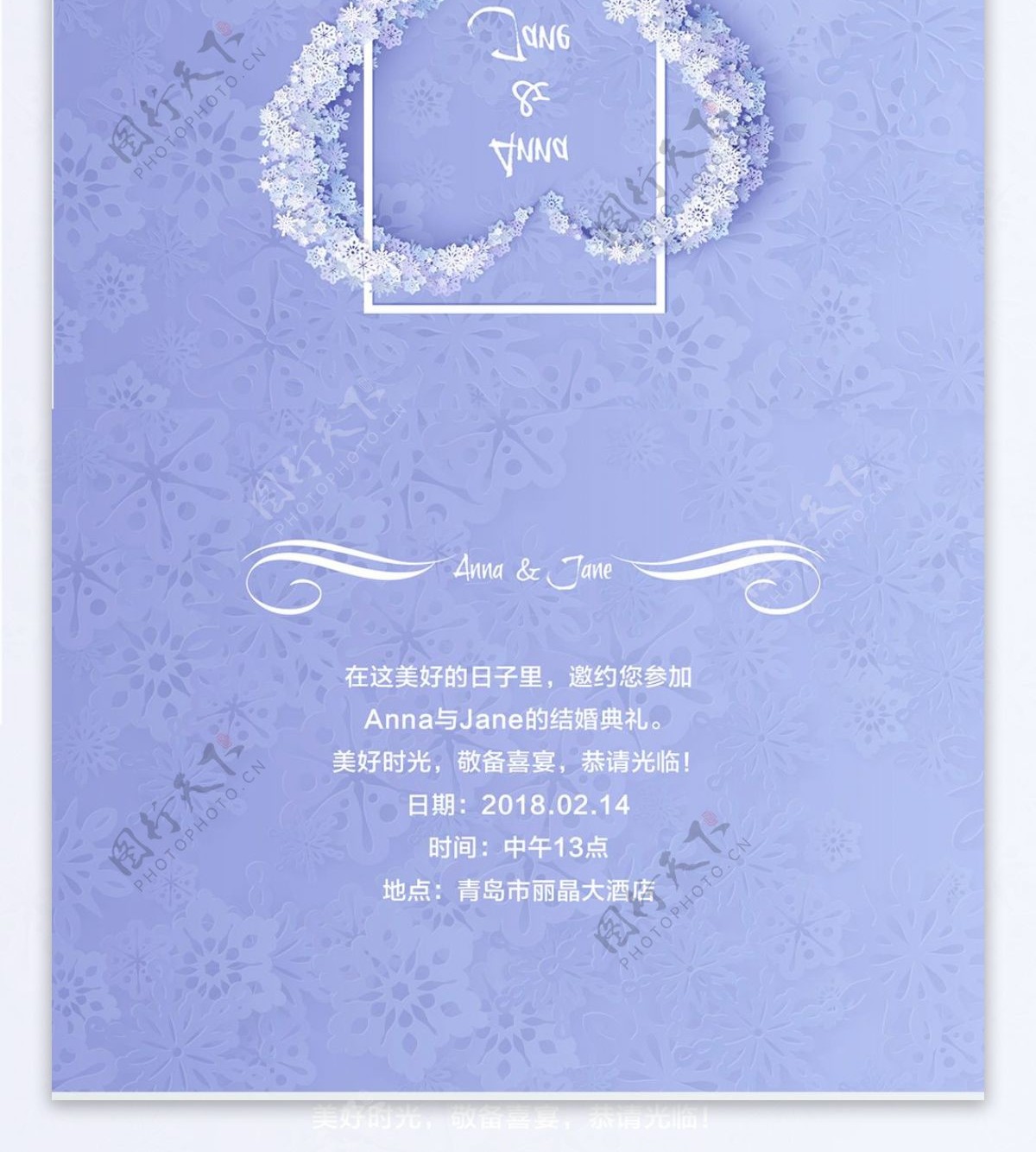 紫色唯美碎花朵婚礼邀请函设计