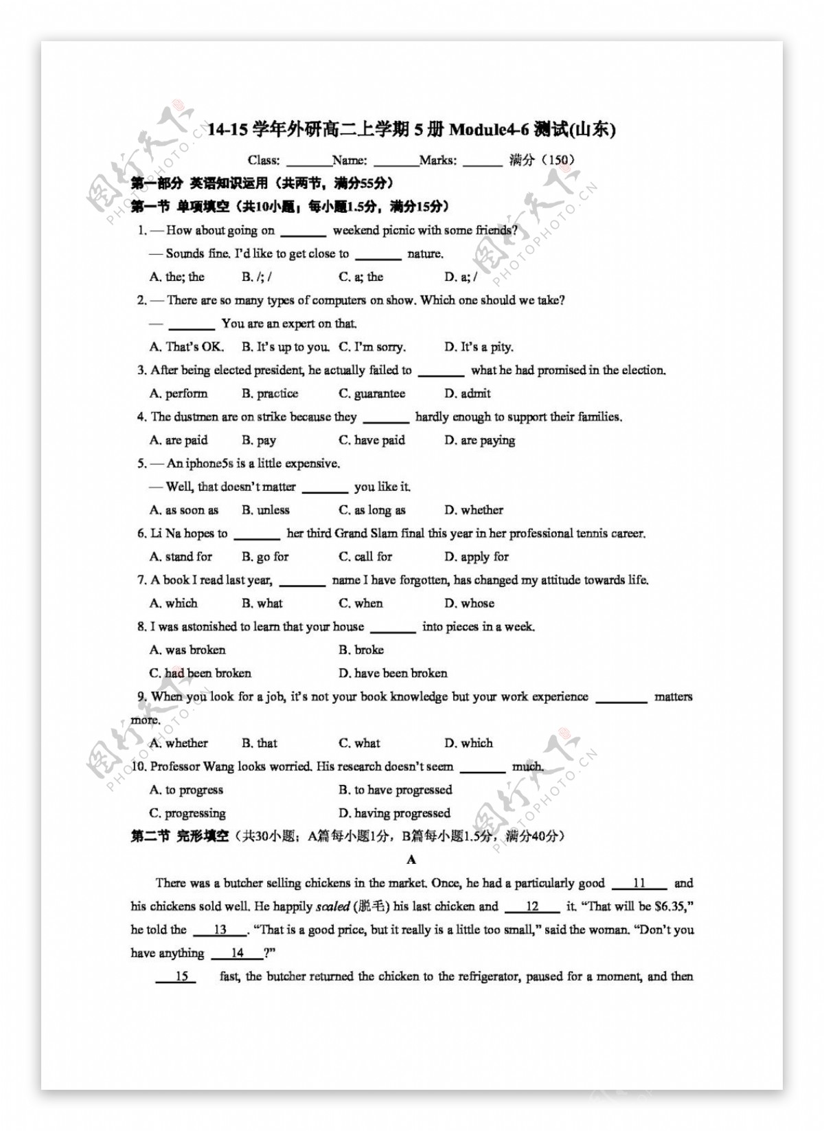 英语外研版1415学年高中英语Unit46测试题