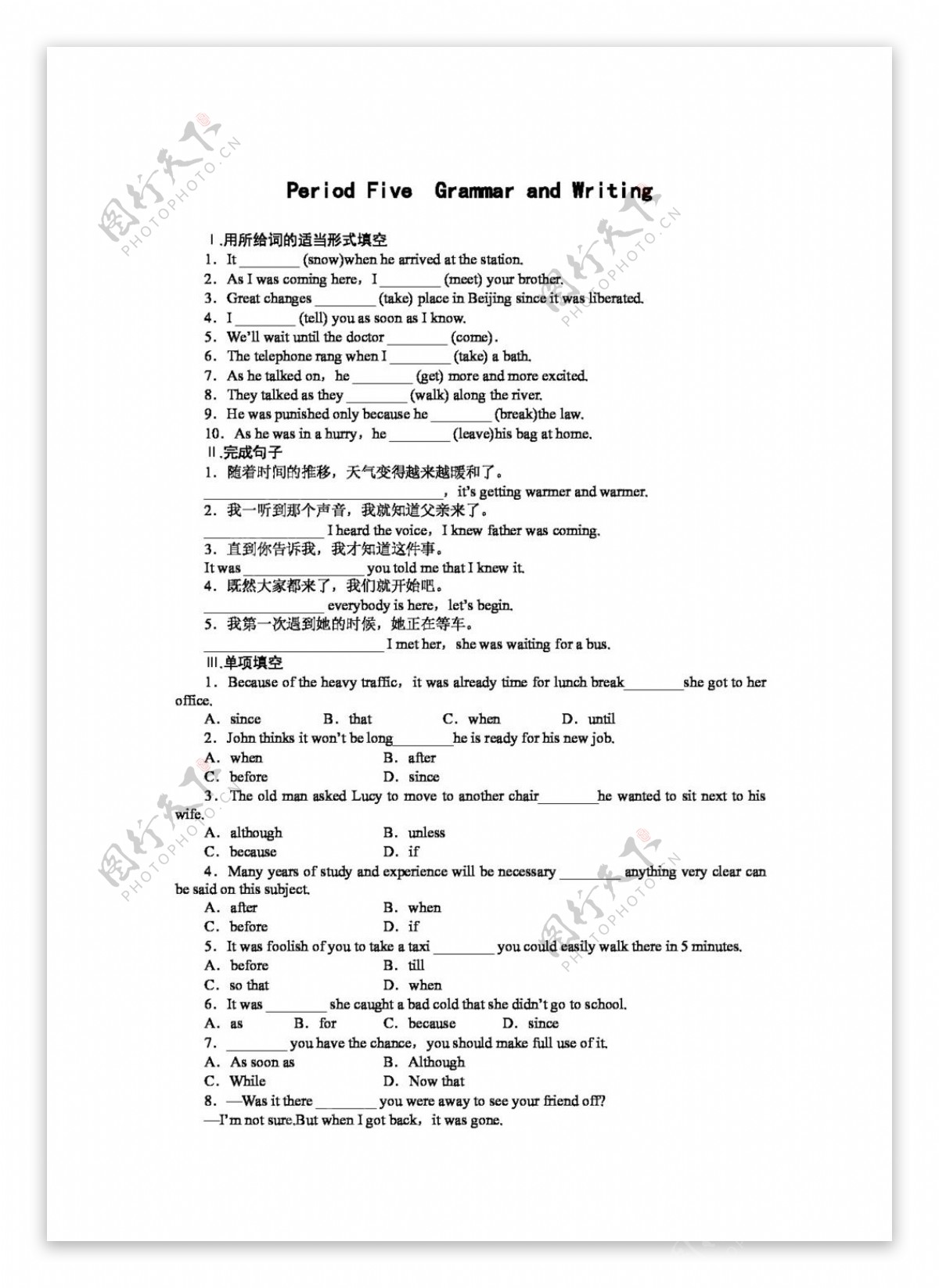 英语外研版高中英语配套Module5NewspapersandMagazines