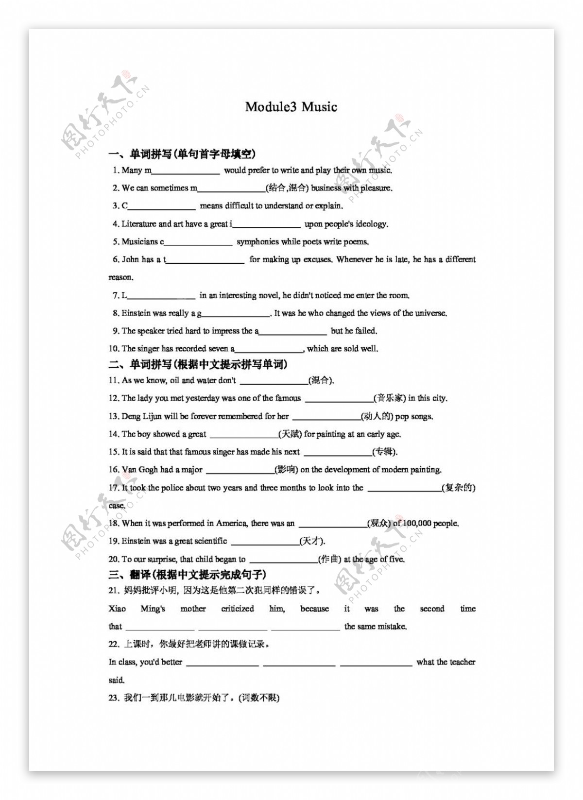 英语外研版外研版必修2Module3Music