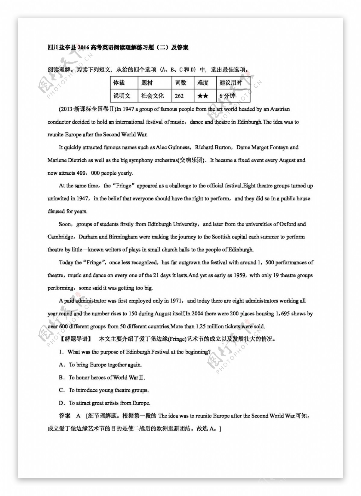 高考专区英语四川盐亭县高考英语阅读理解练习题及答案