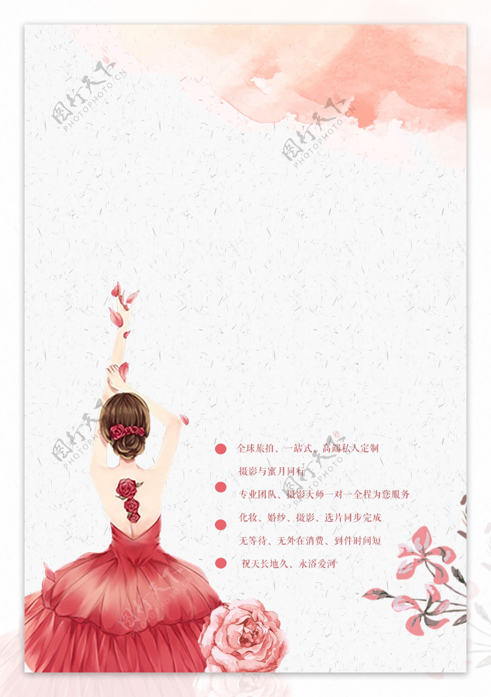 粉色浪漫春季海报背景设计