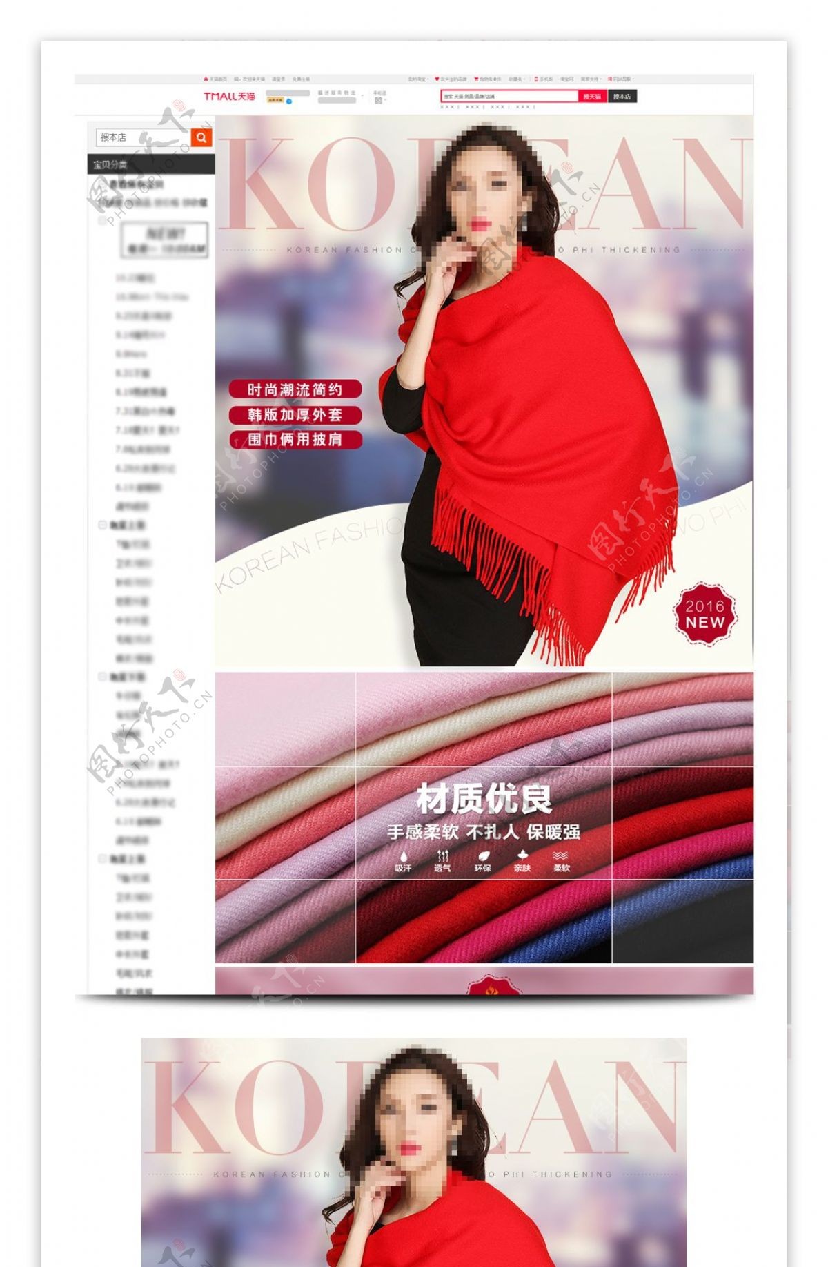 红色复古围巾详情页模板