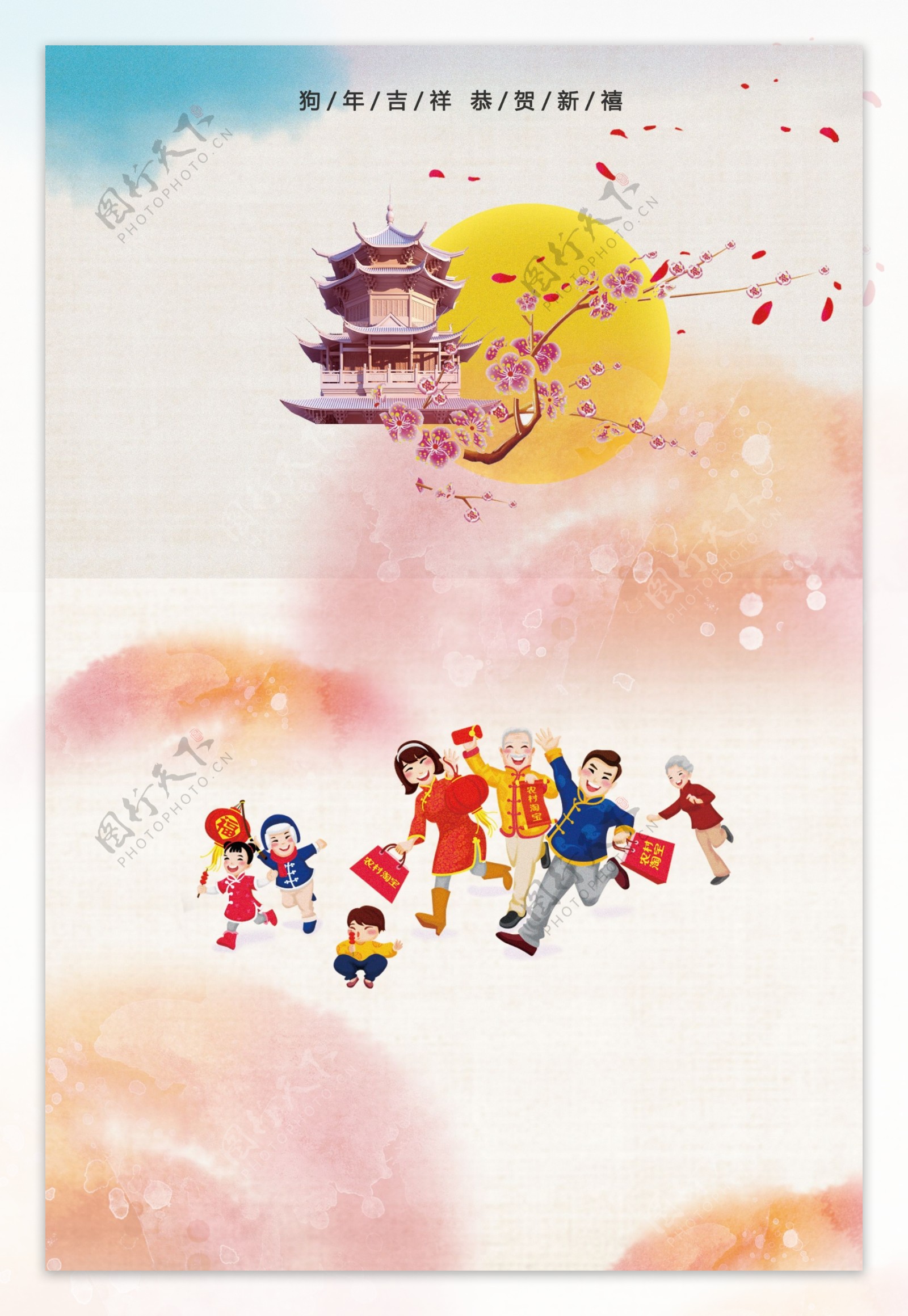 中式2018狗年春节海报背景设计