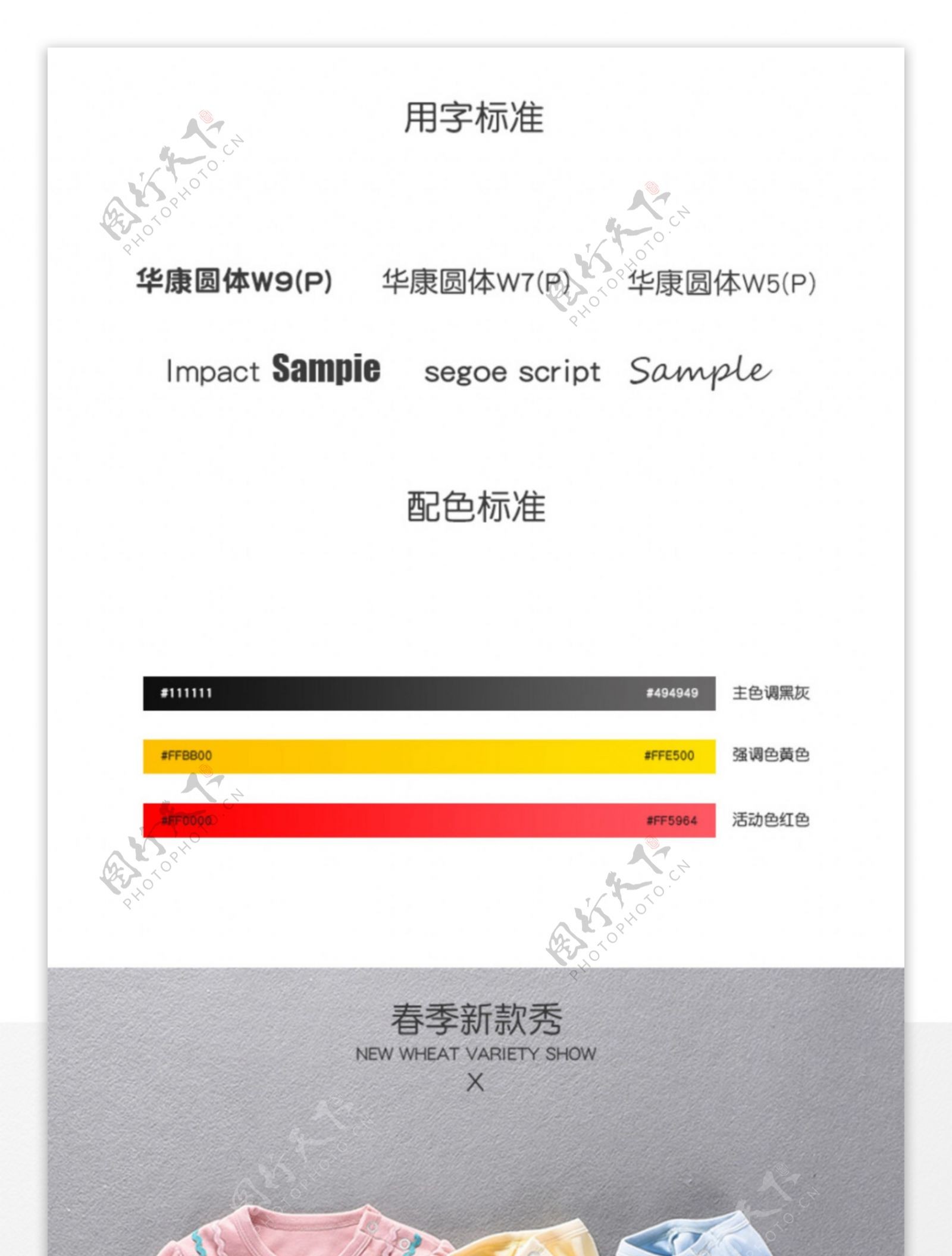 电商淘宝儿童平拍详情页模板