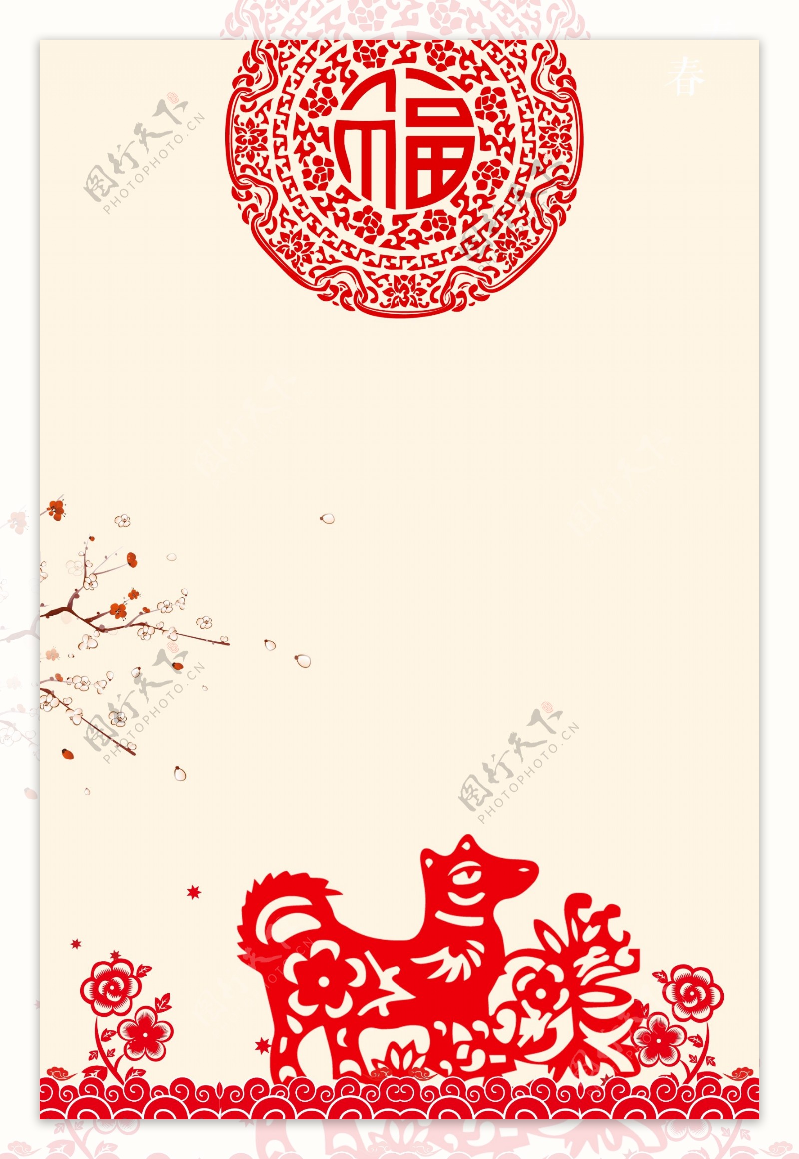 中国风剪纸红色艺术海报背景